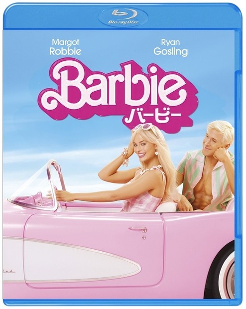 『バービー』（C） 2023 Warner Bros. Entertainment Inc. All rights reserved.