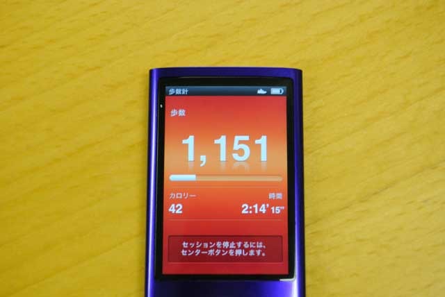 iPod nanoの歩数計画面