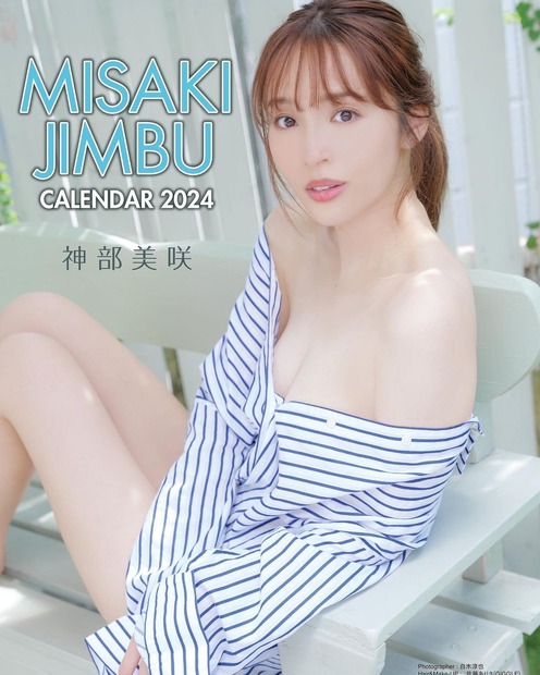神部美咲（写真は本人の公式インスタグラムより）※所属事務所より掲載許諾をいただいています