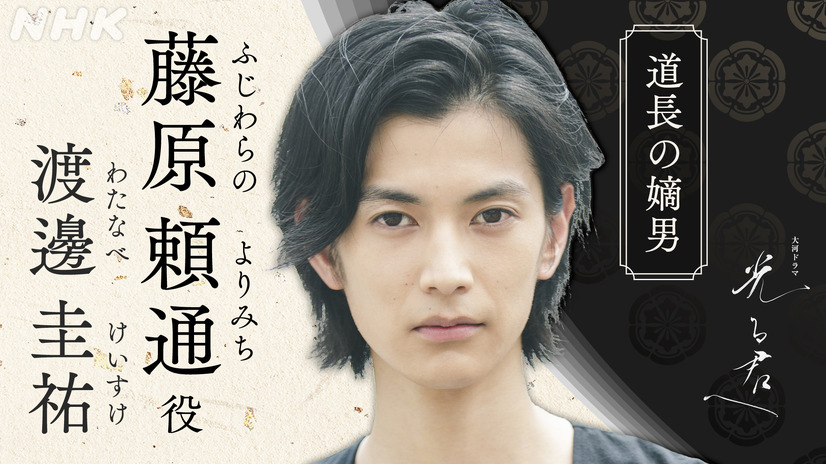 2024年スタートのNHK大河ドラマ第63作『光る君へ』に松下洸平、渡邊圭祐らの出演が決定