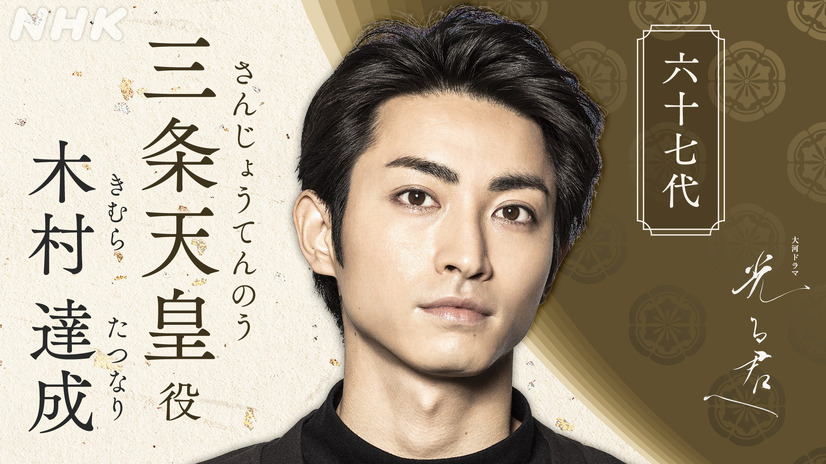 2024年スタートのNHK大河ドラマ第63作『光る君へ』に松下洸平、渡邊圭祐らの出演が決定