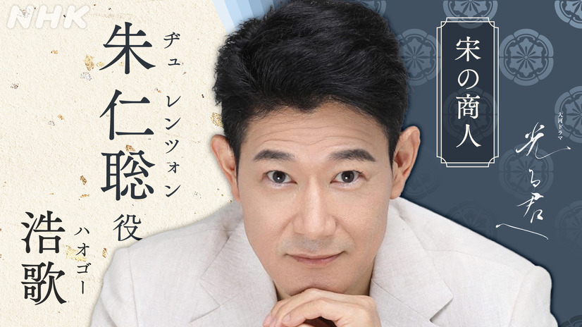 2024年スタートのNHK大河ドラマ第63作『光る君へ』に松下洸平、渡邊圭祐らの出演が決定