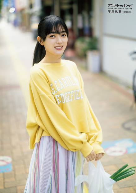 『アップトゥボーイ vol.333』（ワニブックス）