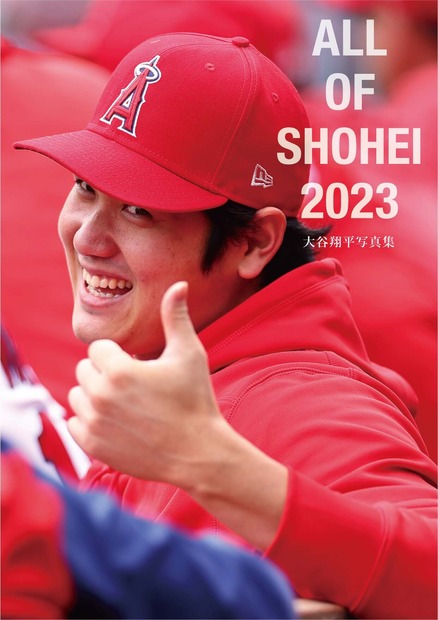 タイプAカバー表紙『ALL OF SHOHEI 2023』（スポーツニッポン新聞社）