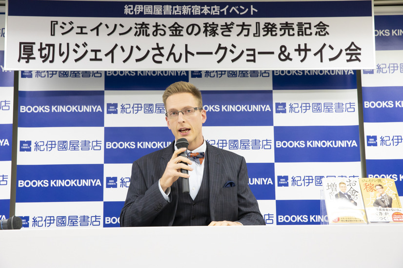 厚切りジェイソン、新書発売！“お金を稼ぐ力をつける8の方法”
