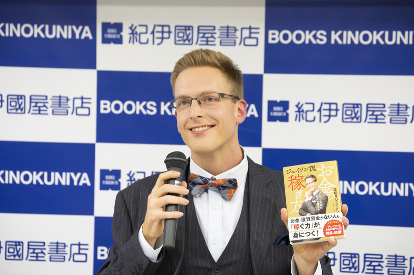 厚切りジェイソン、新書発売！“お金を稼ぐ力をつける8の方法”