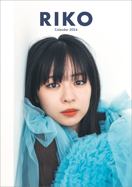 「莉子 2024卓上カレンダー」（ハゴロモ）