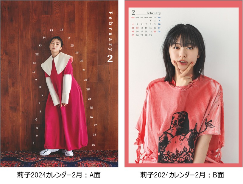 「莉子 2024卓上カレンダー」（ハゴロモ）