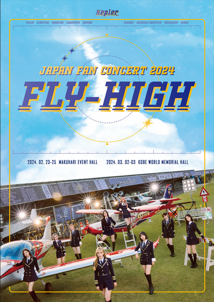 Kep1er、Japan 3rdシングル「FLY-HIGH」を発売！「Kep1er JAPAN FAN CONCERT」のキービジュアルも公開