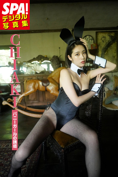 CYBERJAPAN DANCERS CHIAKI、バニーガール姿で圧倒的なプロポーション！