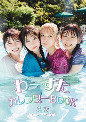 わーすた