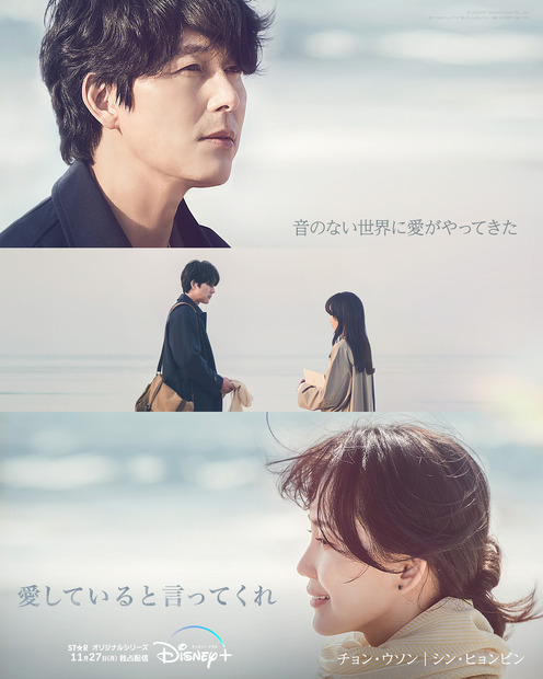 『愛していると言ってくれ』が韓国でリメイク！日本でも11月27日から配信スタート