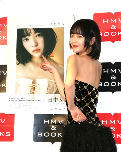 田中芽衣【撮影：小宮山あきの】