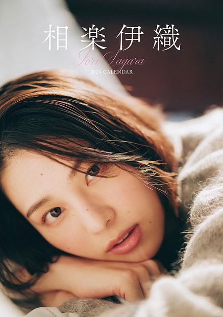 「相楽伊織 2024カレンダー」（わくわく製作所）／撮影：木下昴一