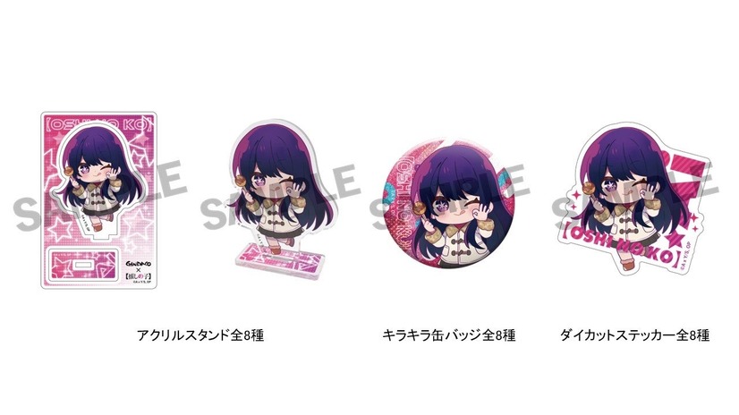 ＜オリジナルミニキャラ イラスト入りグッズセット　イメージ