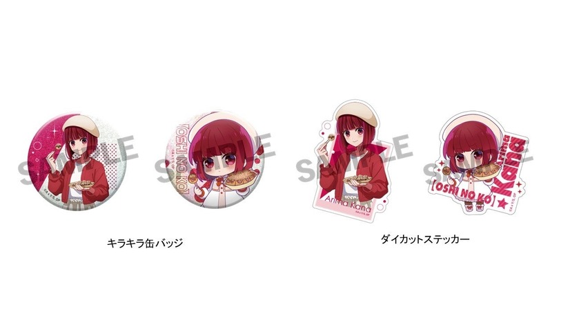 等身描き下ろし 「有馬かな」 イラスト入りグッズセット　イメージ