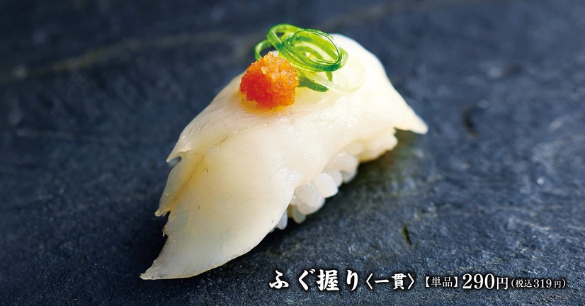ふぐ握り