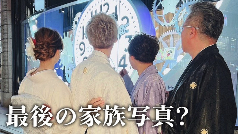 渡辺美奈代、家族4人での美しい和装ショットに「素敵なファミリー」の声