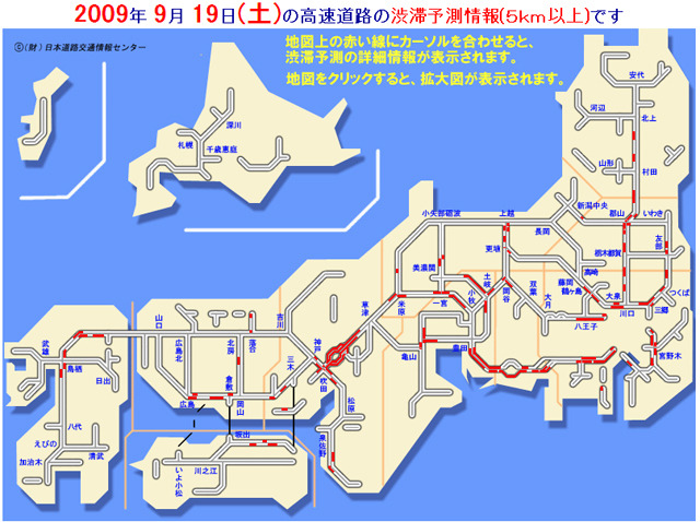 日本道路交通情報センター公式サイト