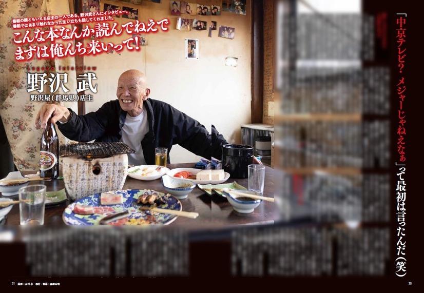 ヒューマングルメンタリー オモウマい店　番組公式ファンブック