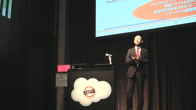 　ローソン ITステーションディレクター補佐の森川衡氏は、セールスフォース・ドットコムのプライベートイベント「Cloudforce Japan 2009」で講演した。