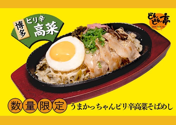 うまかっちゃん ピリ辛高菜そばめし