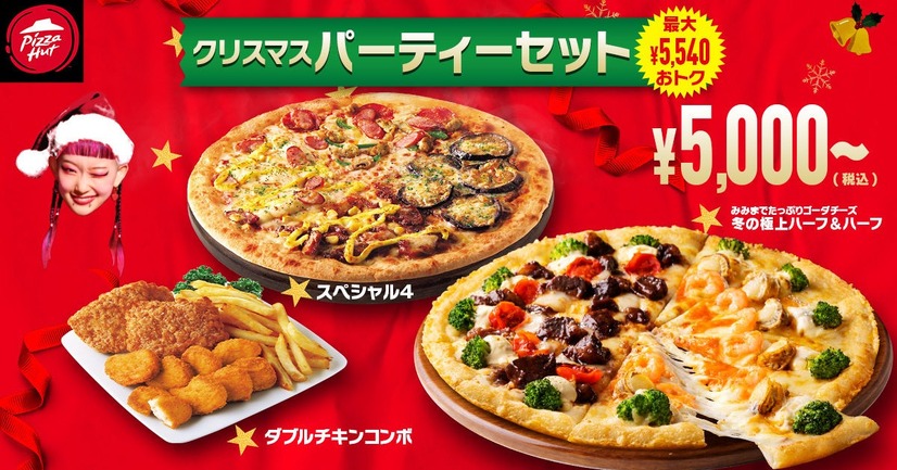 クリスマスパーティーセット