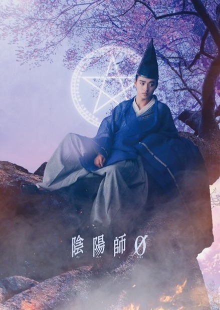 （C）2024映画「陰陽師0」製作委員会