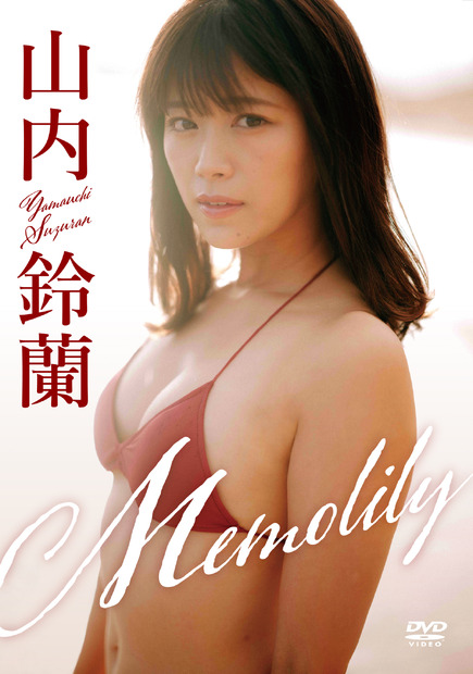 元SKE48・山内鈴蘭、愛らしさと大人の色気が同居する新映像作品が先行配信