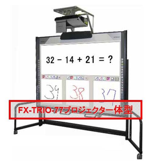 世界で初めて3人同時書き込みを実現した電子黒板「FX-TRIO」