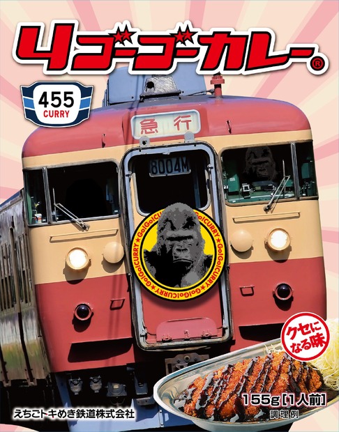 4ゴーゴーカレー