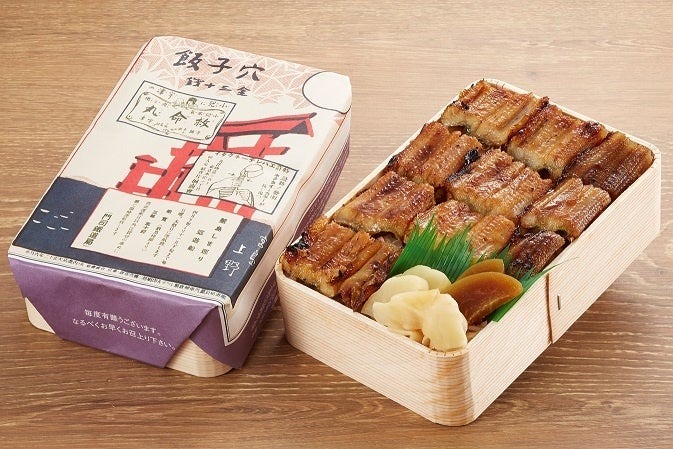 うえのあなごめし弁当