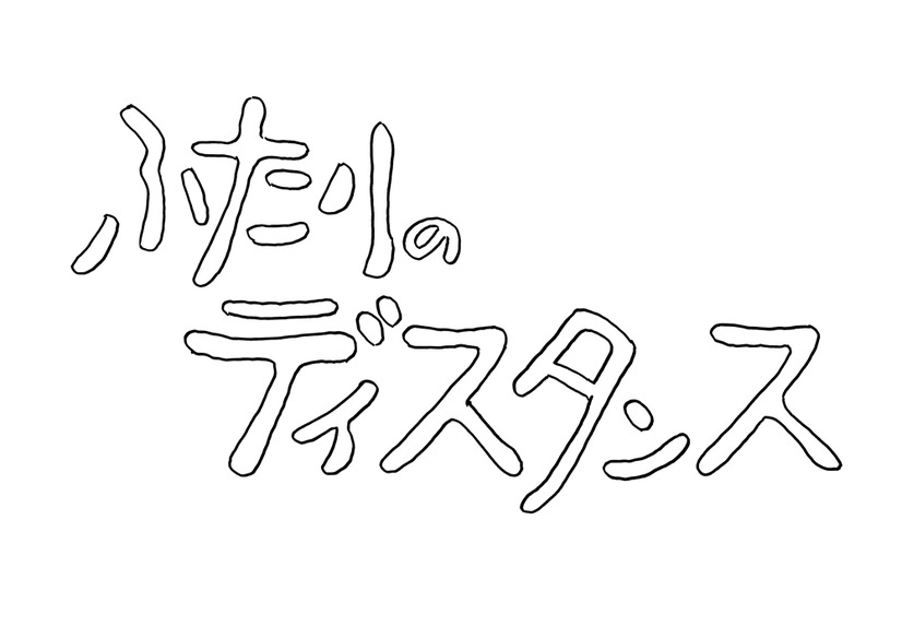 （C）NHK