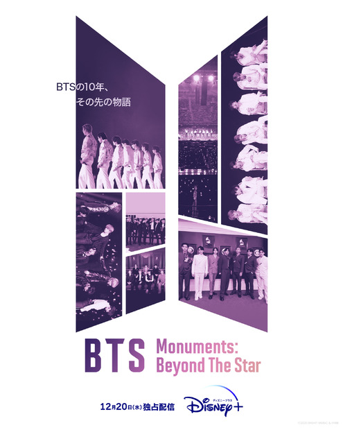 ©2023 BIGHIT MUSIC & HYBE