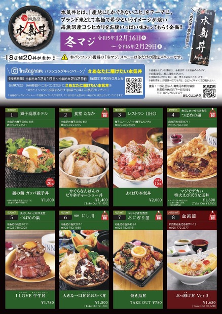 冬マジ