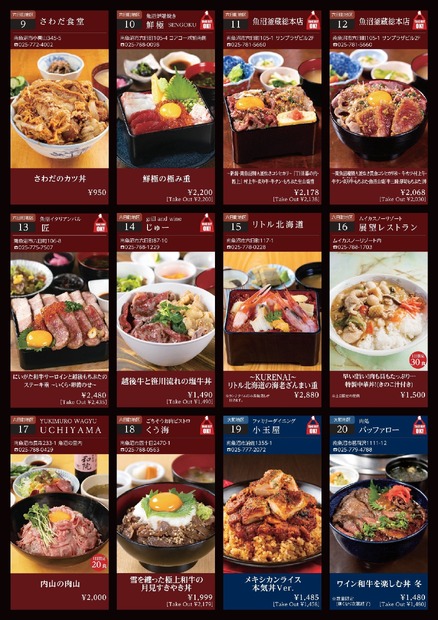 冬マジ