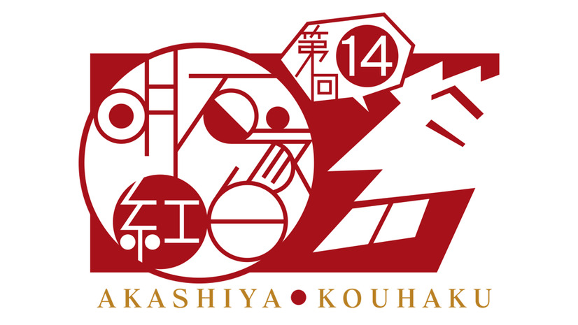 （C）NHK