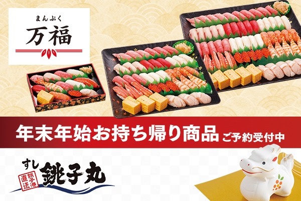 万福