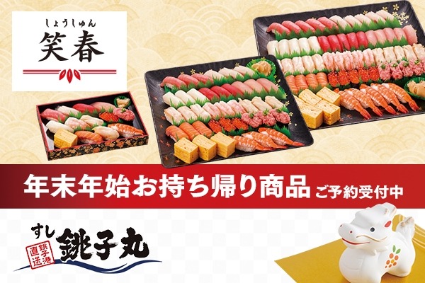 笑春