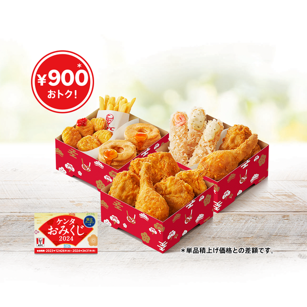 ケンタお重「竹」