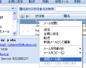 ドコモAOL、学習する迷惑メール対策機能をもったメールソフトを提供開始