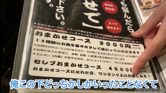 【動画あり】コスパが高すぎる！質＆価格が最高の焼肉屋 恵比寿「ニクアザブ」に行ってみた