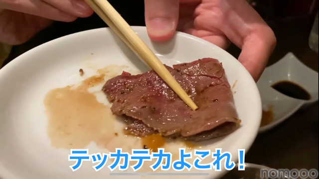【動画あり】コスパが高すぎる！質＆価格が最高の焼肉屋 恵比寿「ニクアザブ」に行ってみた