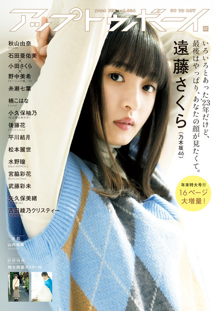 『仮面ライダーガッチャード』出演で話題の松本麗世が制服グラビア！セクシーなへそチラカットも
