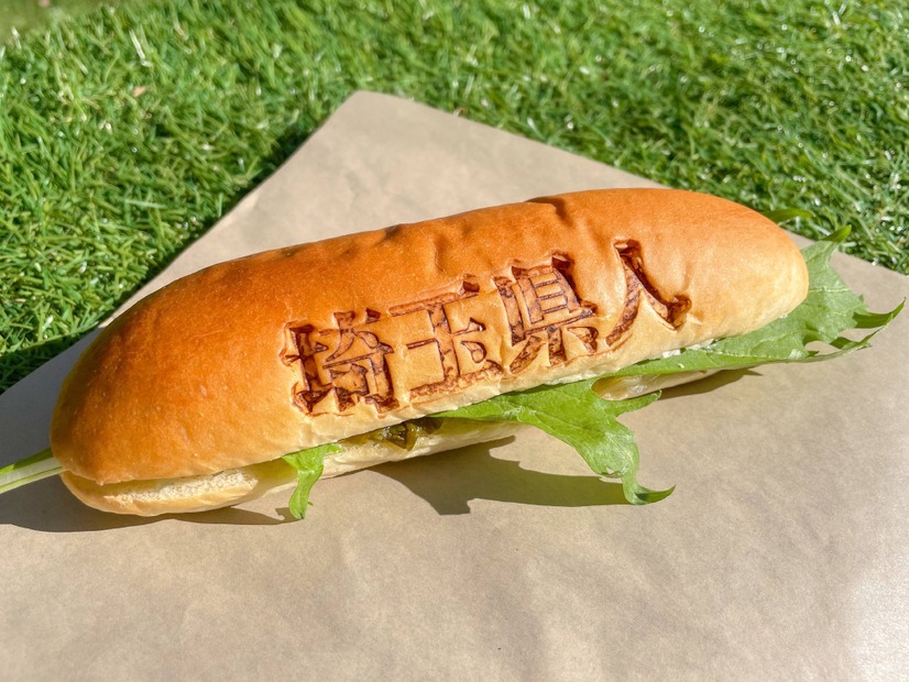 埼玉県人用 そこらへんの草パン