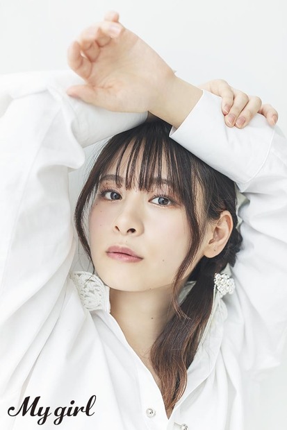 『My Girl vol.38』（KADOKAWA）【撮影／大辻隆広】