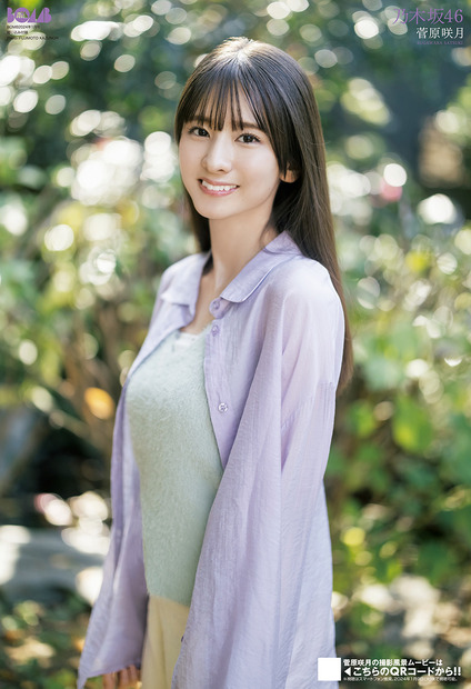 乃木坂46・菅原咲月、ショーパンから制服姿まで表紙・巻頭」グラビアに登場