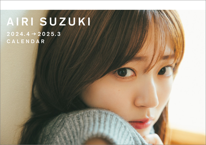 鈴木愛理「2024年4月始まり卓上カレンダー」の中面画像の一部が公開　　1月カレンダーよりも倍以上のボリュームに