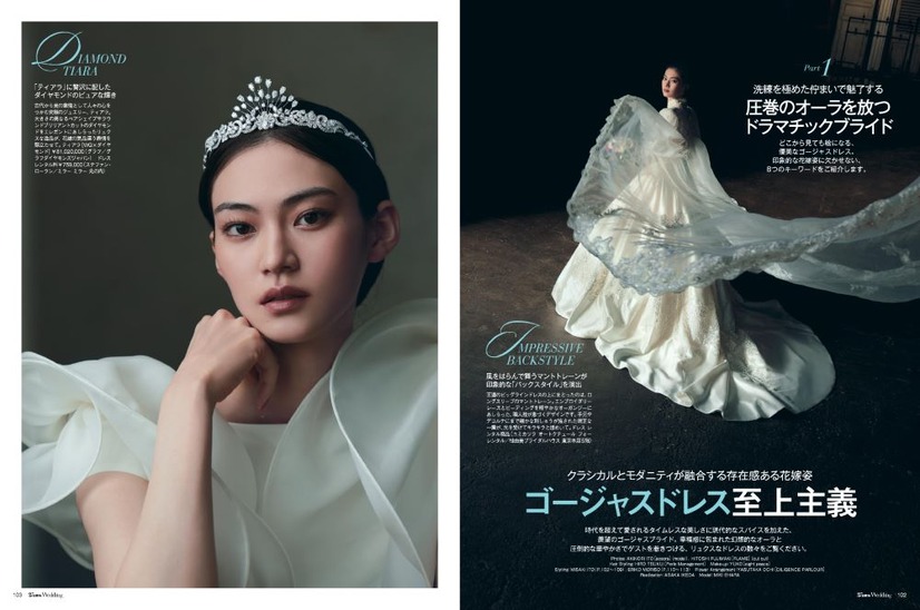 『25ansウエディング（ヴァンサンカン ウエディング）』（株式会社ハースト婦人画報社）