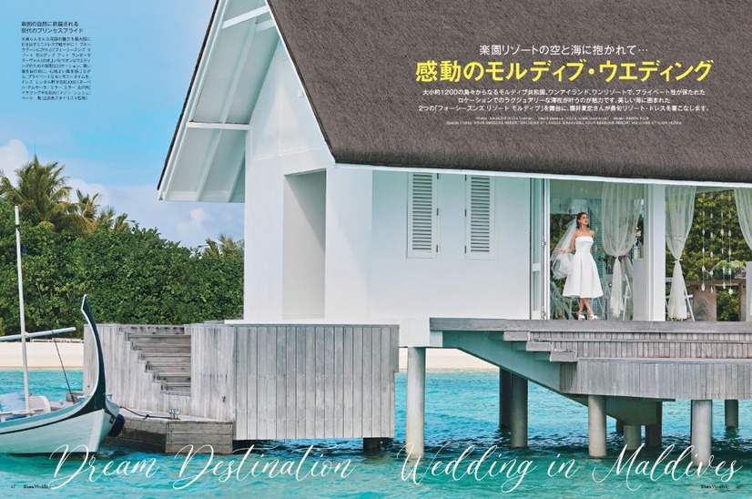 『25ansウエディング（ヴァンサンカン ウエディング）』（株式会社ハースト婦人画報社）